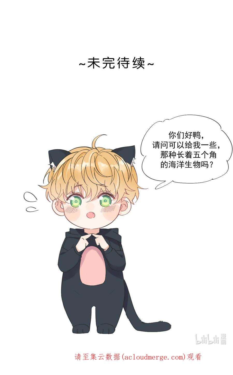 劣质奶油29话 我好像喜欢上了一个人