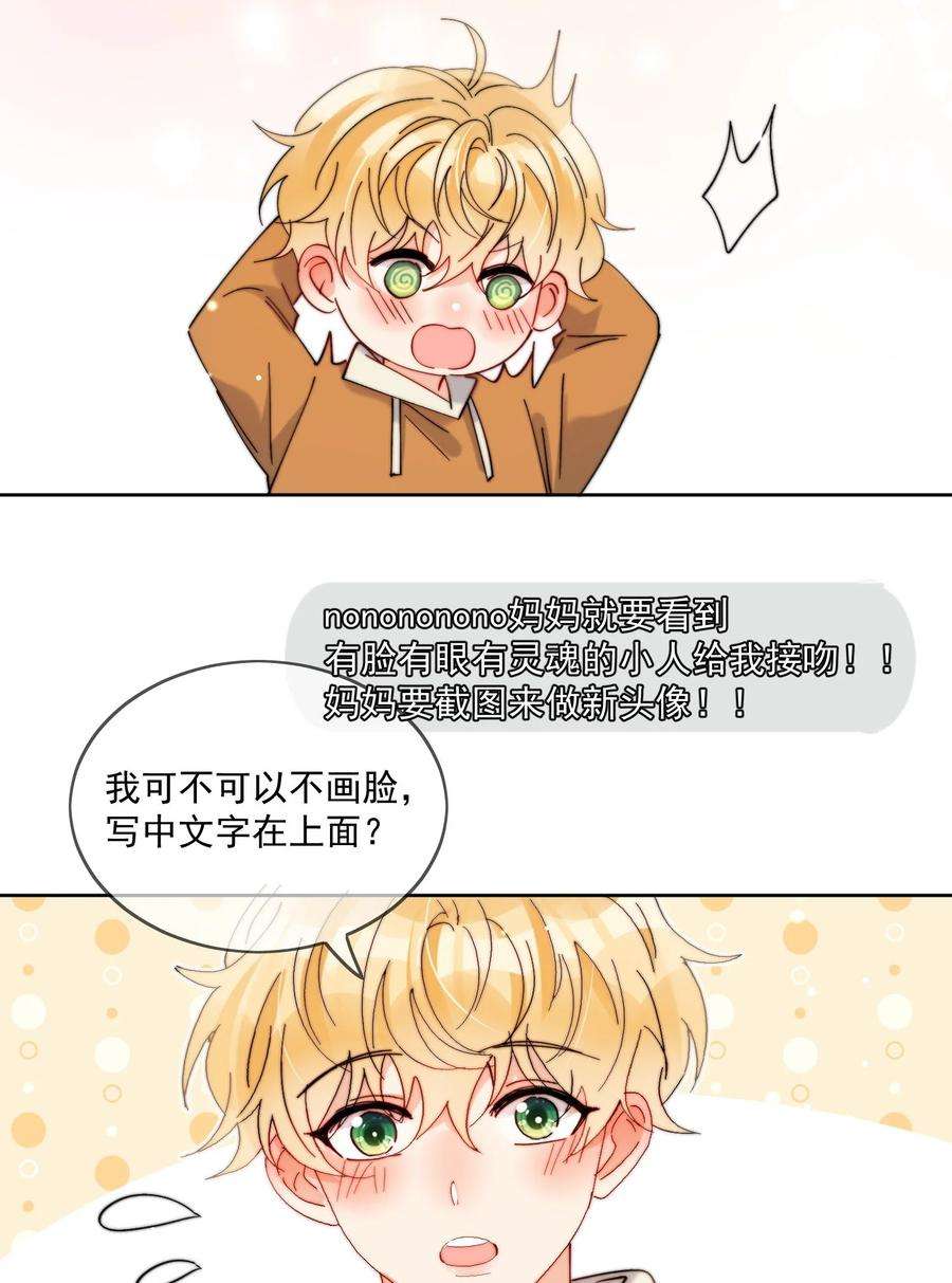 劣质奶油29话 我好像喜欢上了一个人