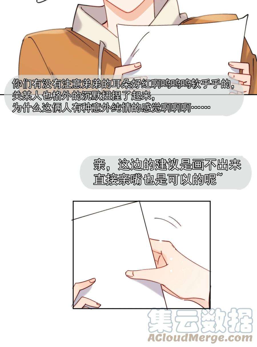 劣质奶油29话 我好像喜欢上了一个人