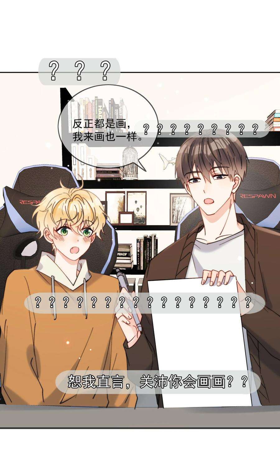 劣质奶油29话 我好像喜欢上了一个人