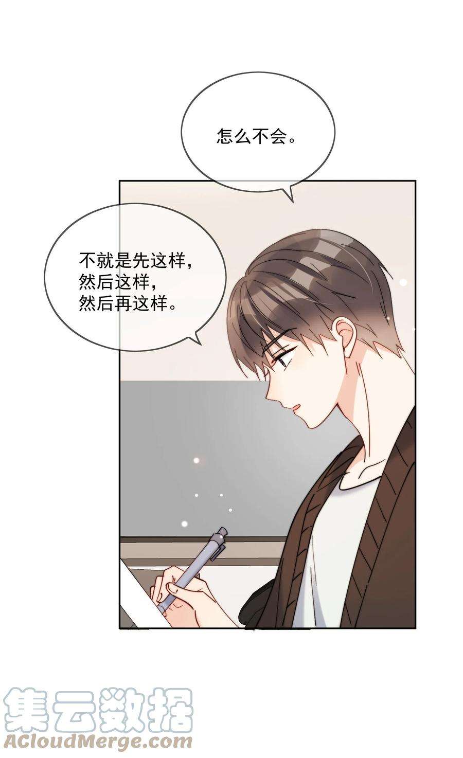 劣质奶油29话 我好像喜欢上了一个人