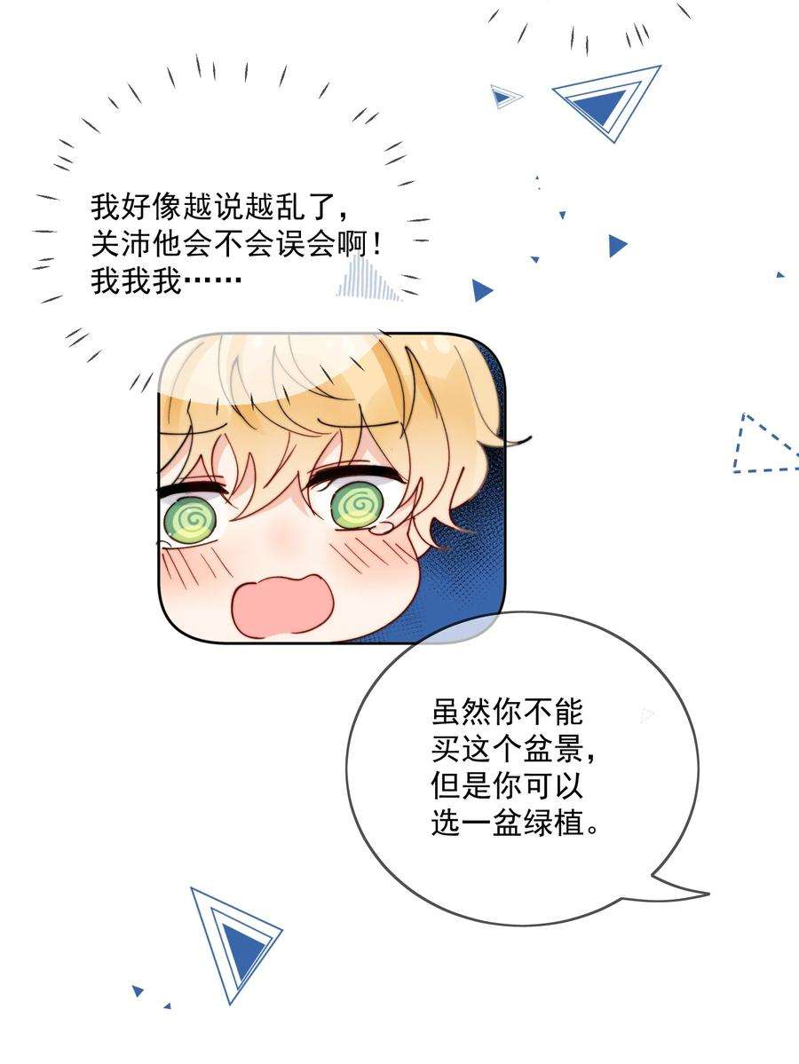 劣质奶油30话 把你的奶油弟弟借我
