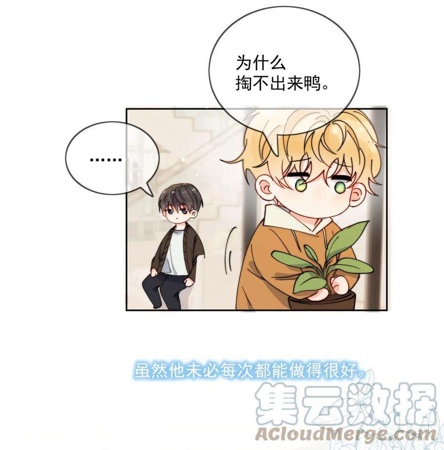 劣质奶油30话 把你的奶油弟弟借我