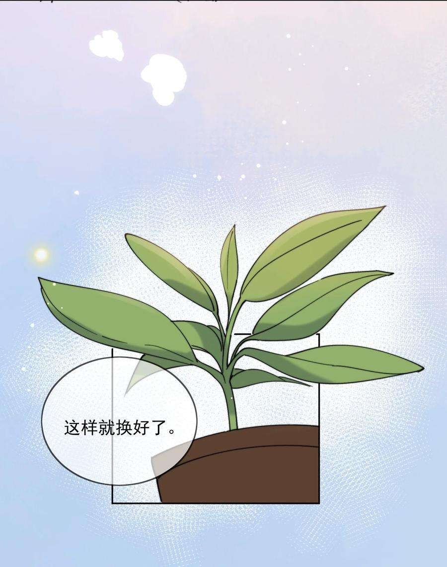 劣质奶油30话 把你的奶油弟弟借我