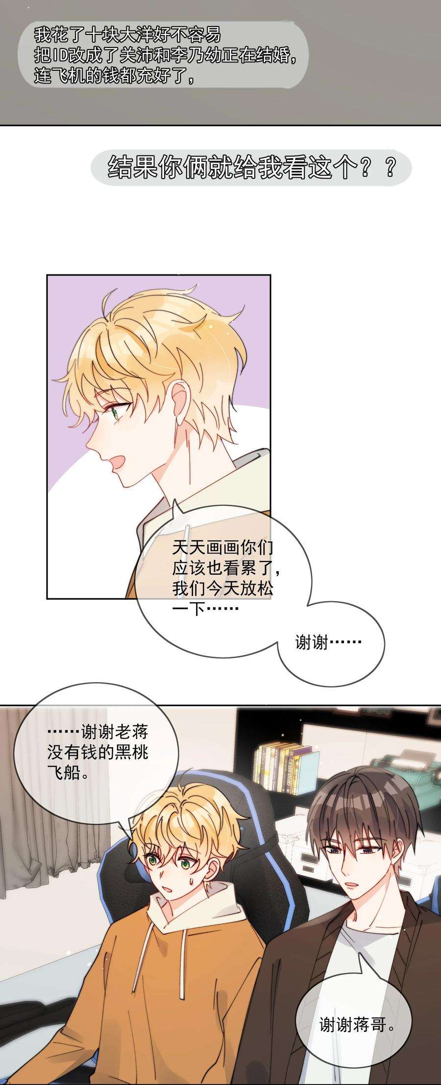 劣质奶油30话 把你的奶油弟弟借我