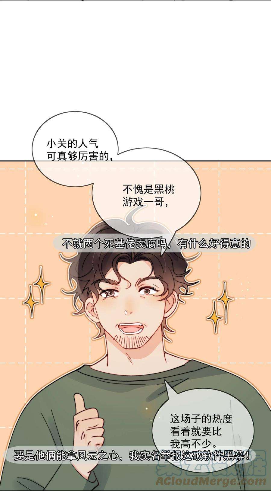 劣质奶油30话 把你的奶油弟弟借我