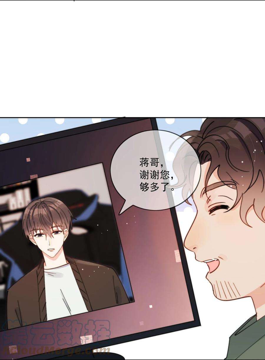 劣质奶油30话 把你的奶油弟弟借我