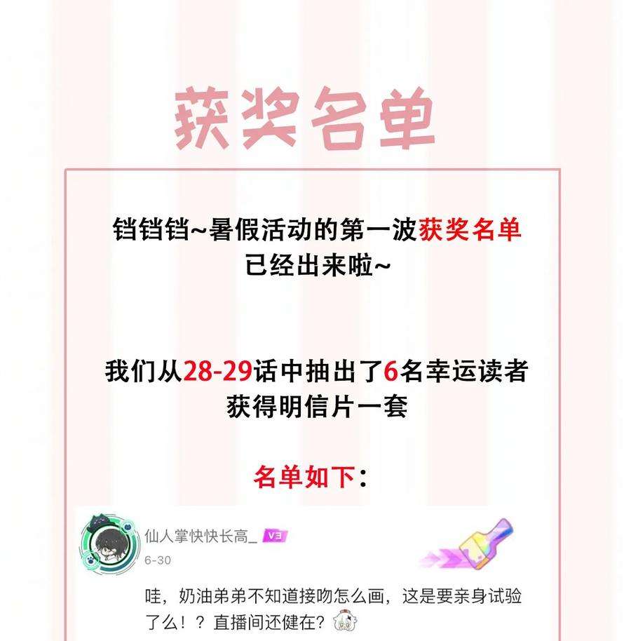 劣质奶油30话 把你的奶油弟弟借我