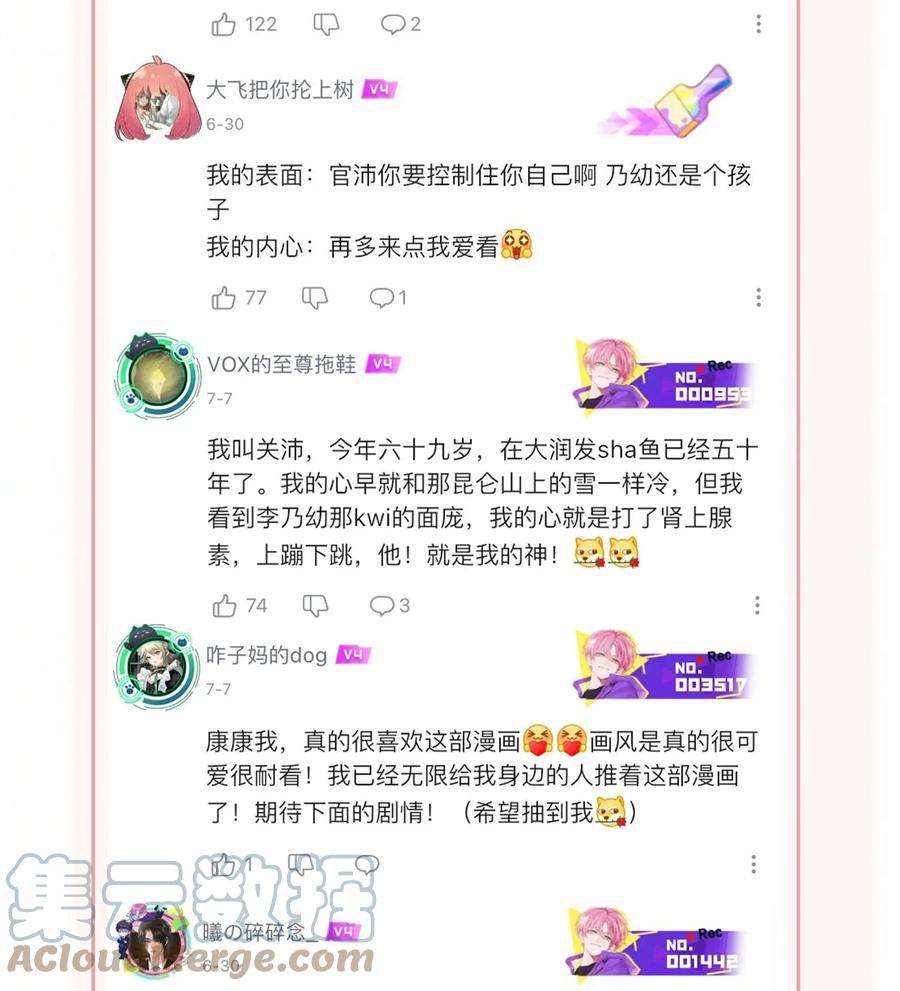 劣质奶油30话 把你的奶油弟弟借我