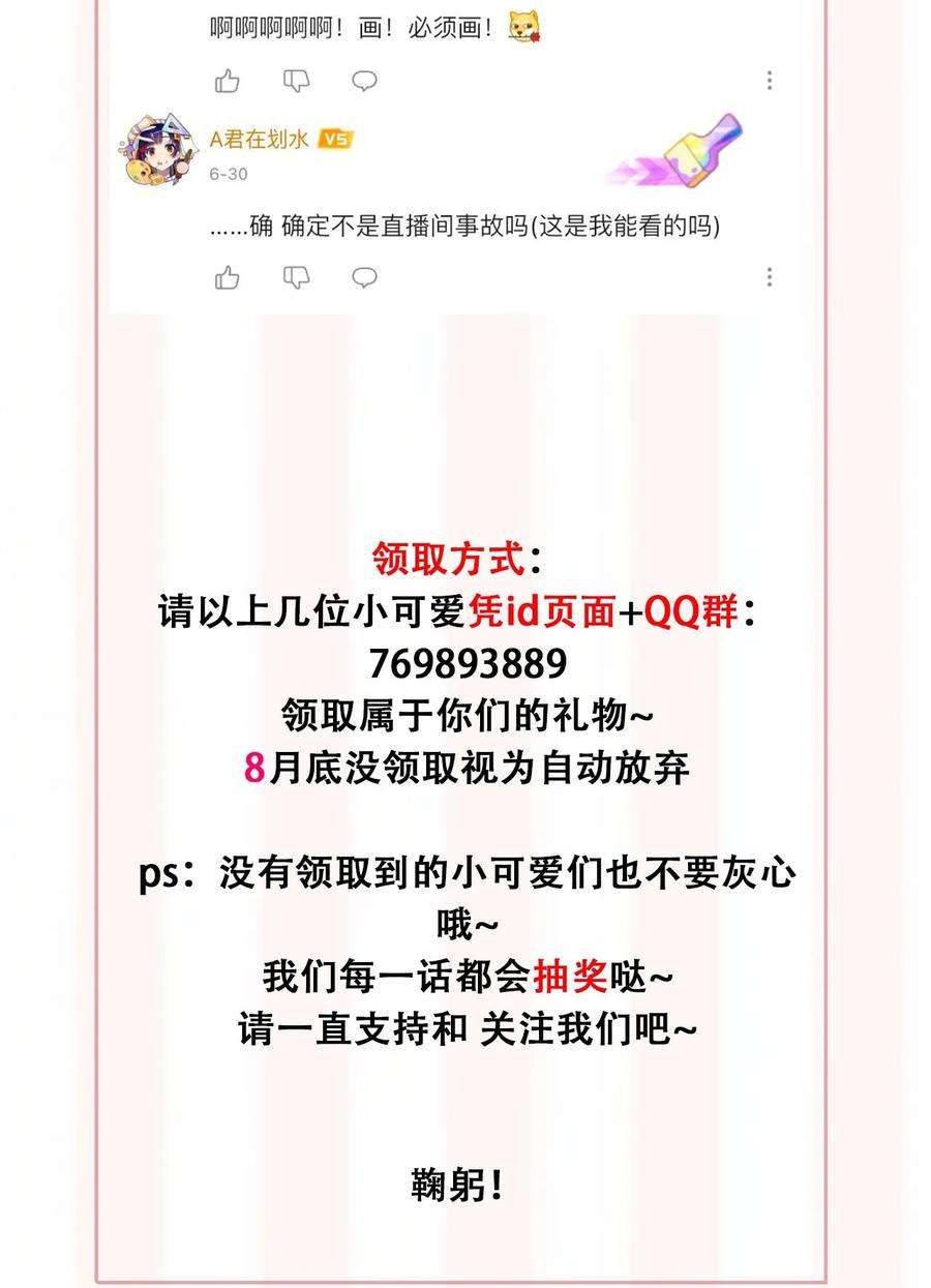劣质奶油30话 把你的奶油弟弟借我