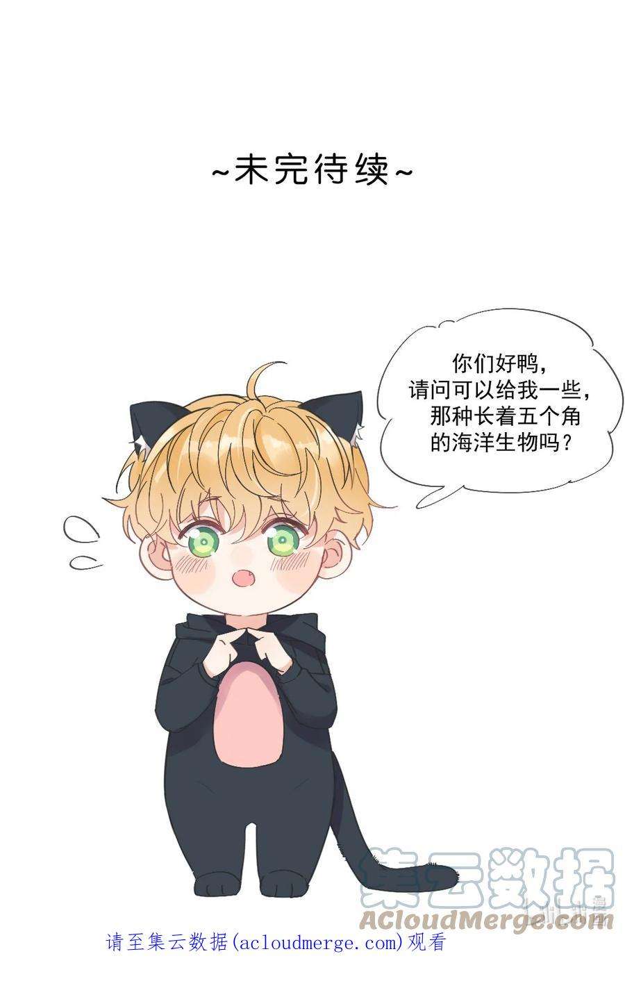 劣质奶油30话 把你的奶油弟弟借我