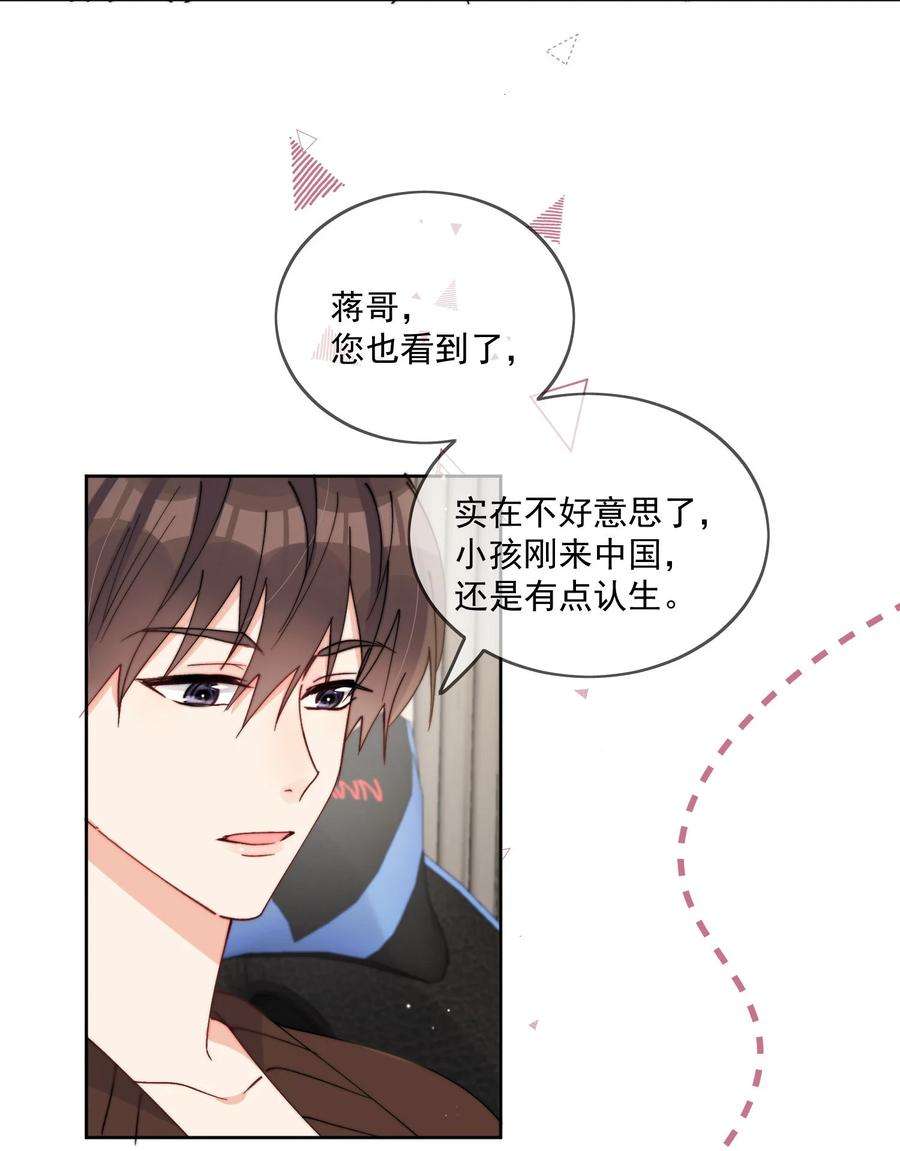 劣质奶油31话 他为什么生气啦