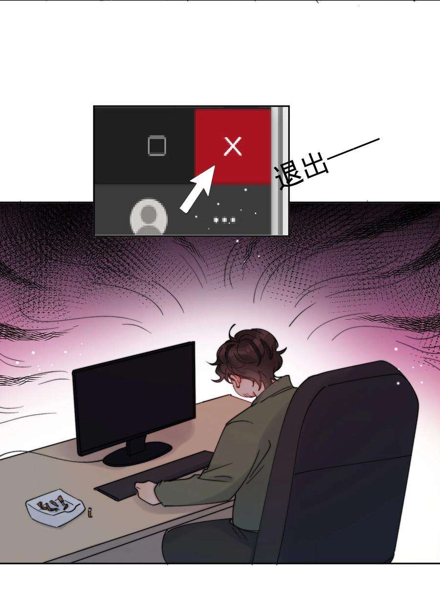 劣质奶油31话 他为什么生气啦