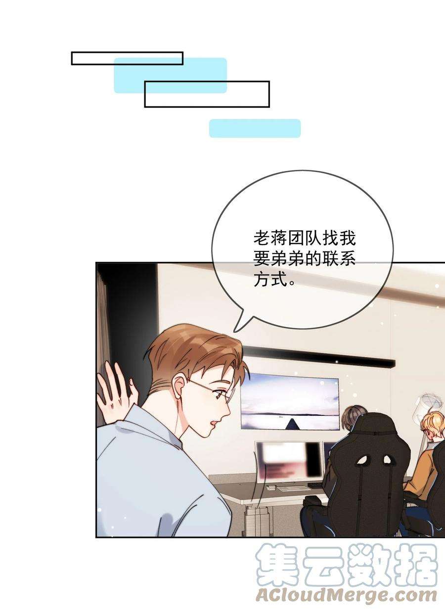 劣质奶油31话 他为什么生气啦