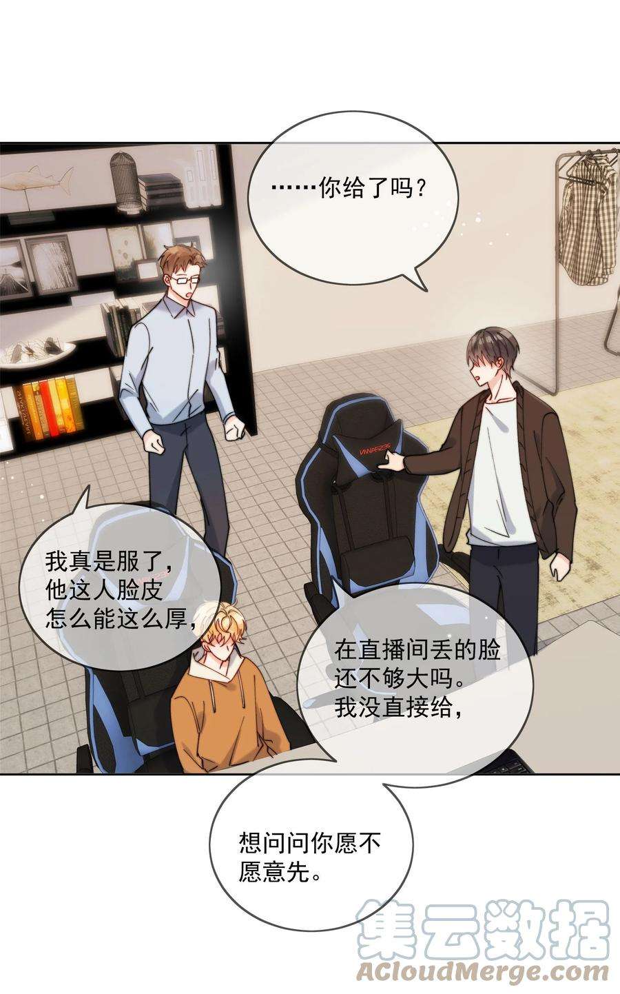 劣质奶油31话 他为什么生气啦