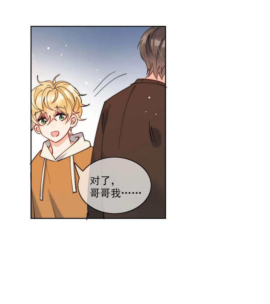 劣质奶油31话 他为什么生气啦