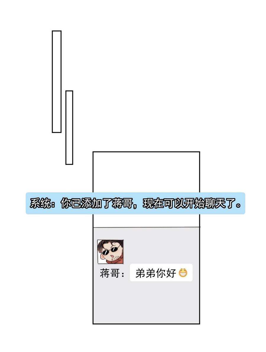 劣质奶油31话 他为什么生气啦
