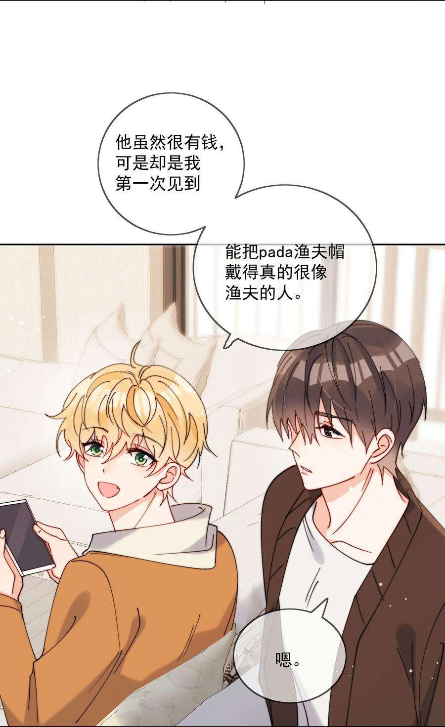 劣质奶油31话 他为什么生气啦