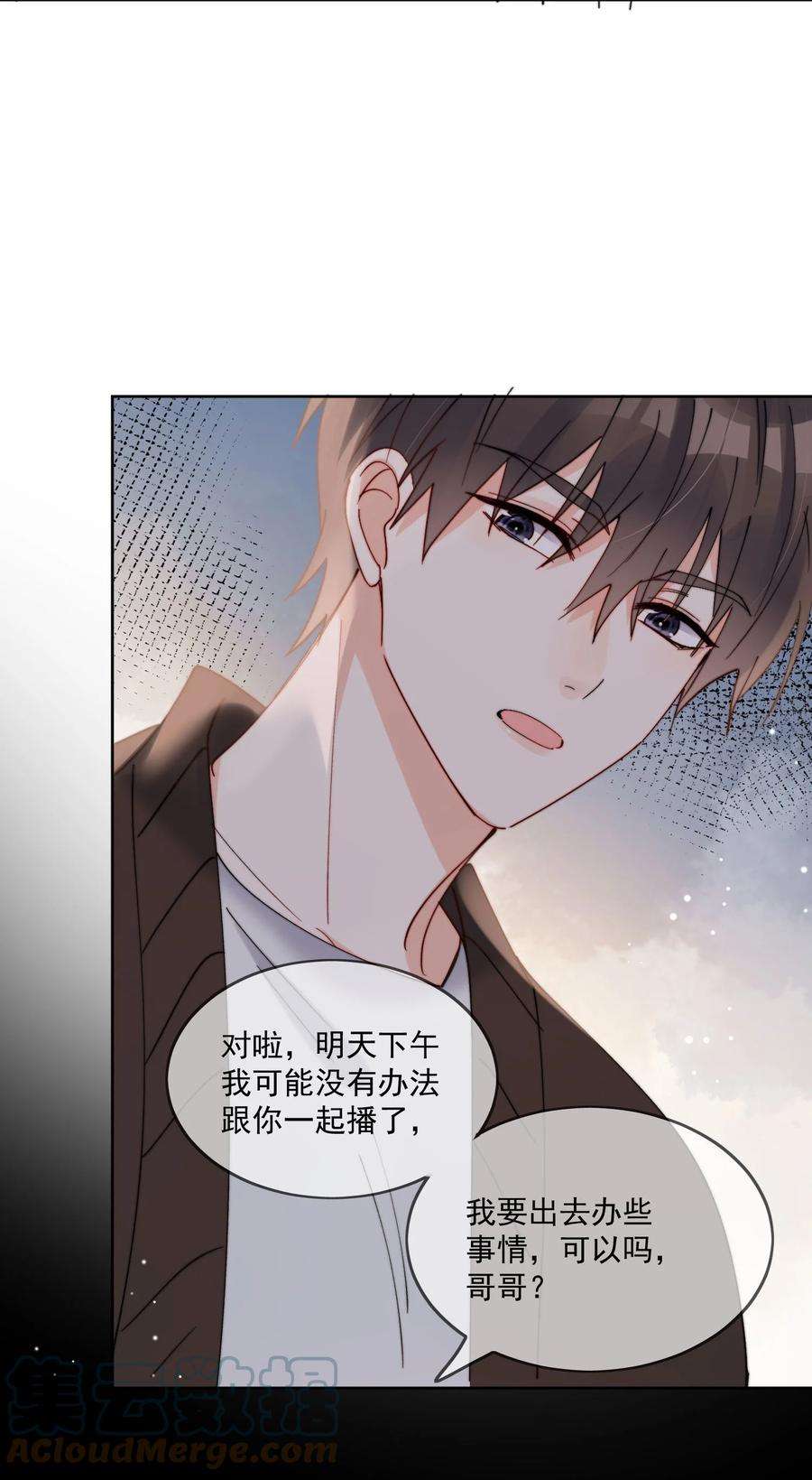 劣质奶油31话 他为什么生气啦