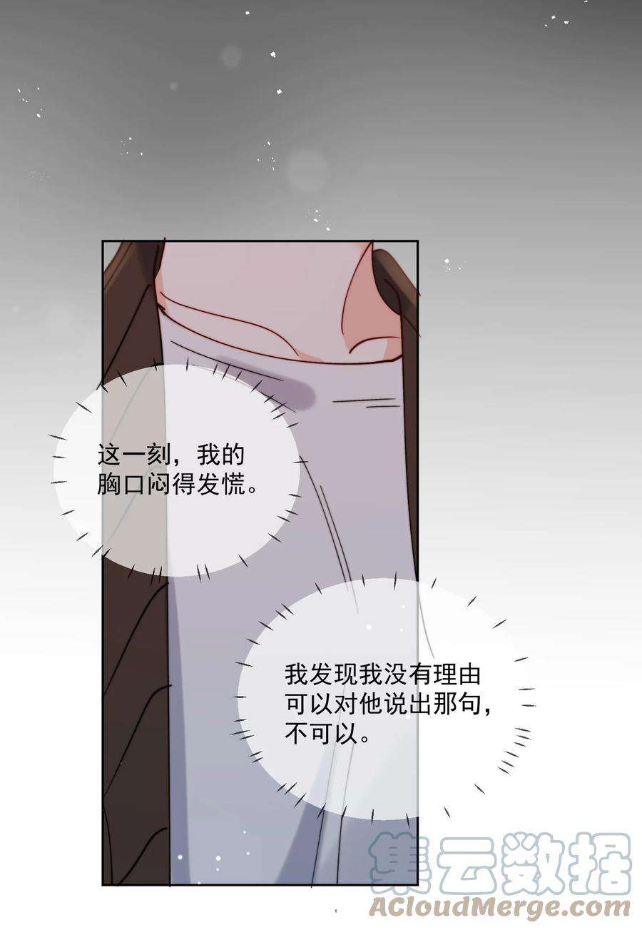 劣质奶油31话 他为什么生气啦