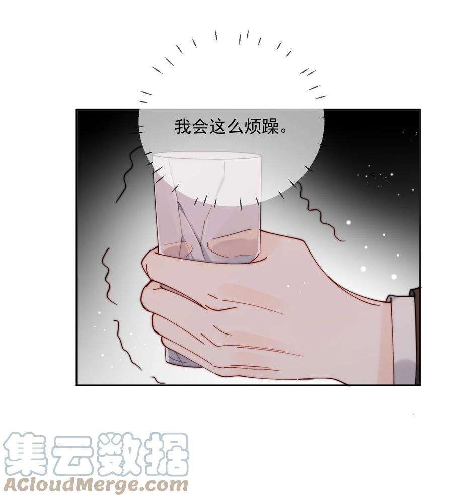 劣质奶油31话 他为什么生气啦