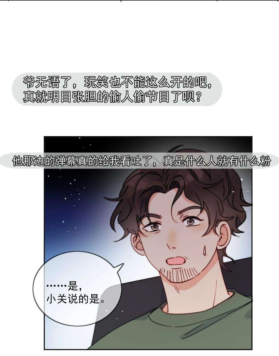 劣质奶油31话 他为什么生气啦