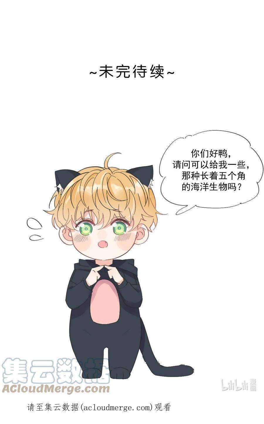 劣质奶油31话 他为什么生气啦
