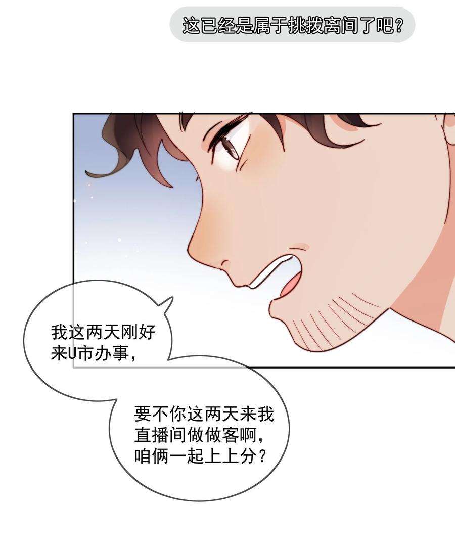 劣质奶油31话 他为什么生气啦