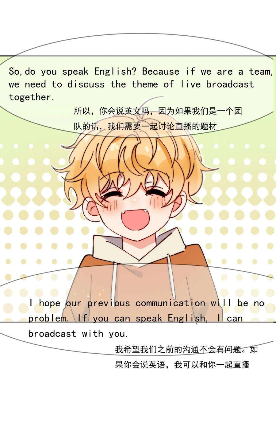 劣质奶油31话 他为什么生气啦