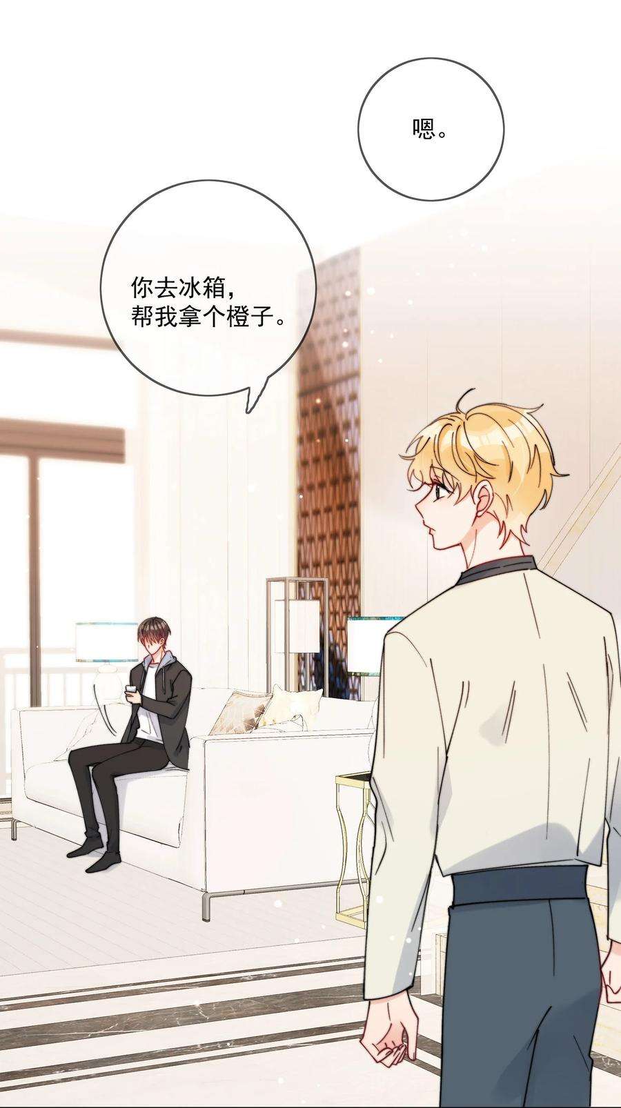 劣质奶油32话 牢牢抓住他的心