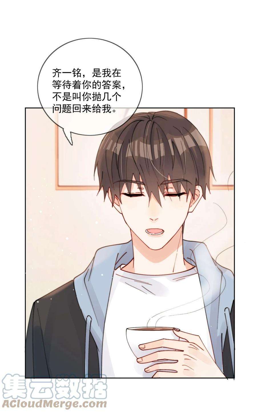 劣质奶油32话 牢牢抓住他的心