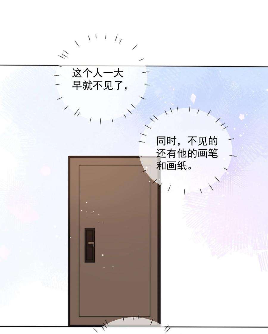 劣质奶油32话 牢牢抓住他的心