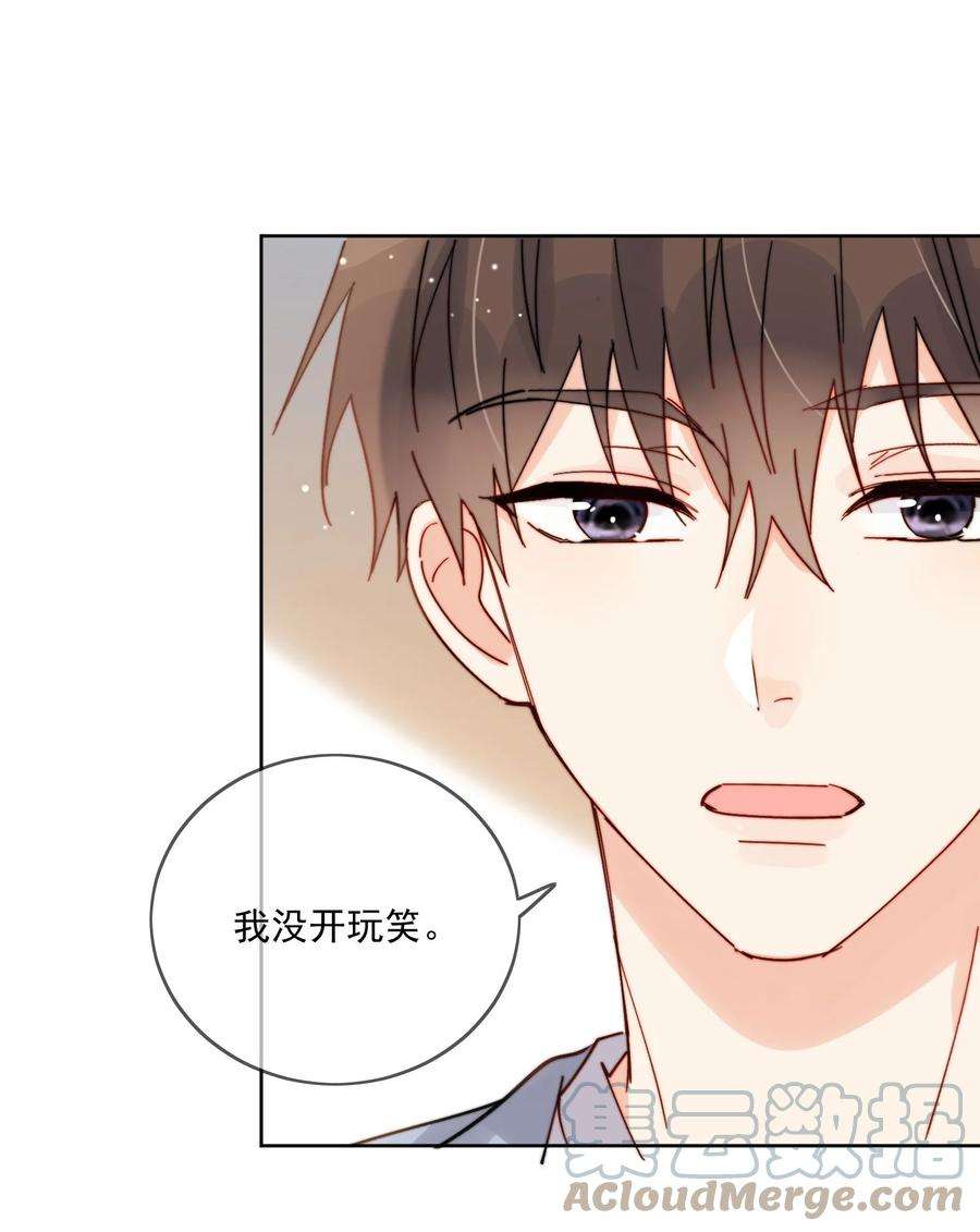劣质奶油32话 牢牢抓住他的心
