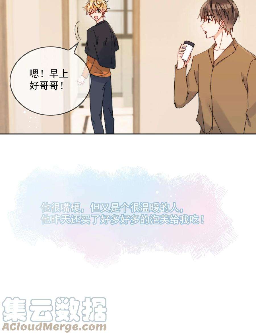 劣质奶油33话 太大了，受不了