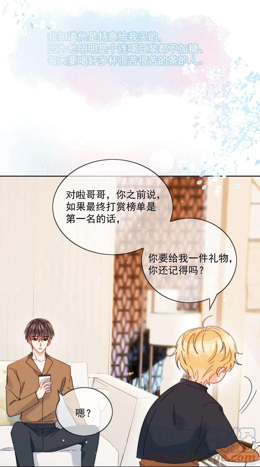劣质奶油33话 太大了，受不了