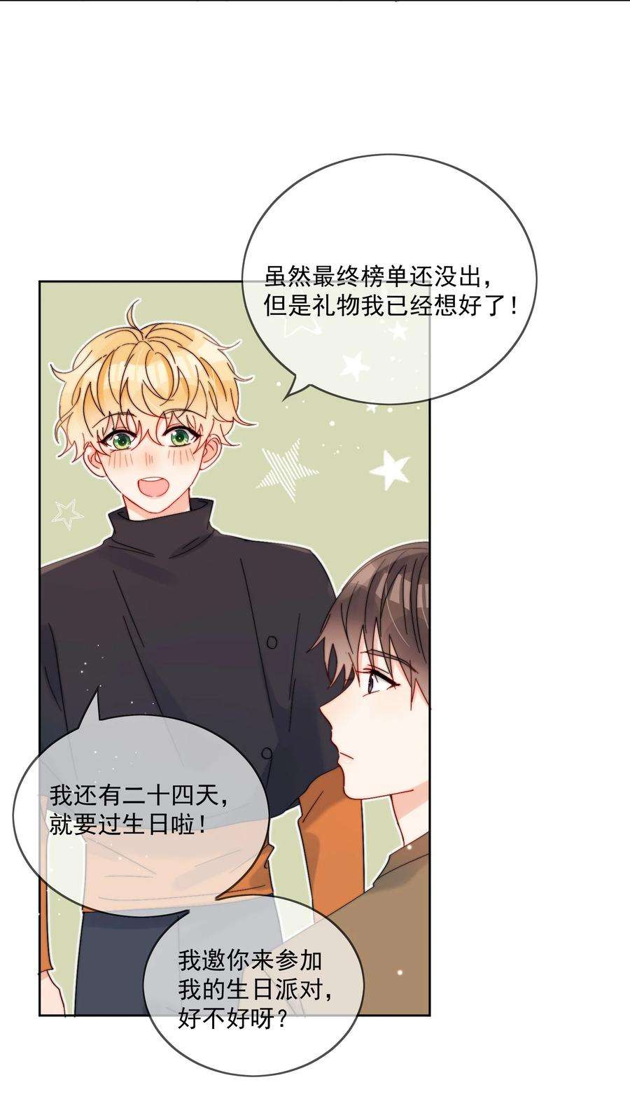 劣质奶油33话 太大了，受不了