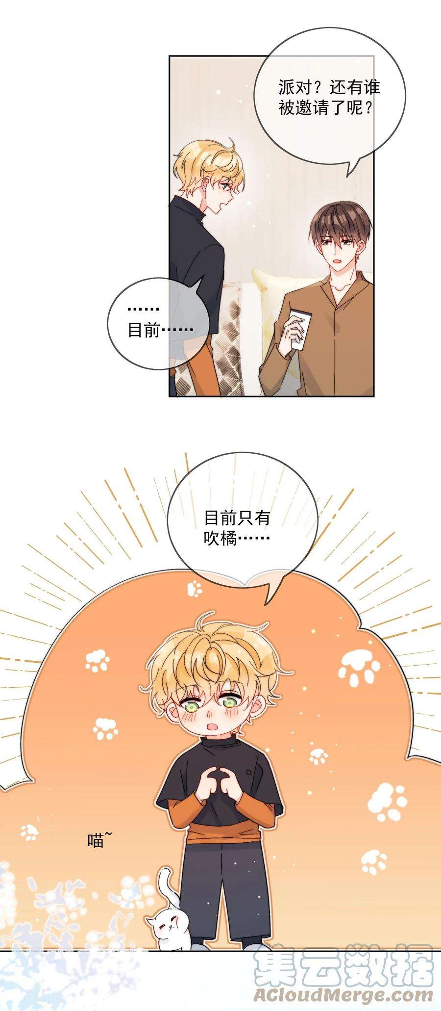 劣质奶油33话 太大了，受不了