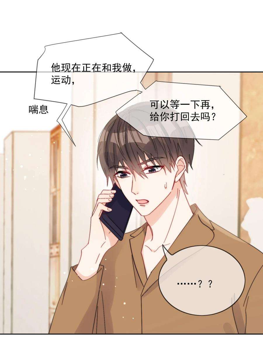 劣质奶油33话 太大了，受不了
