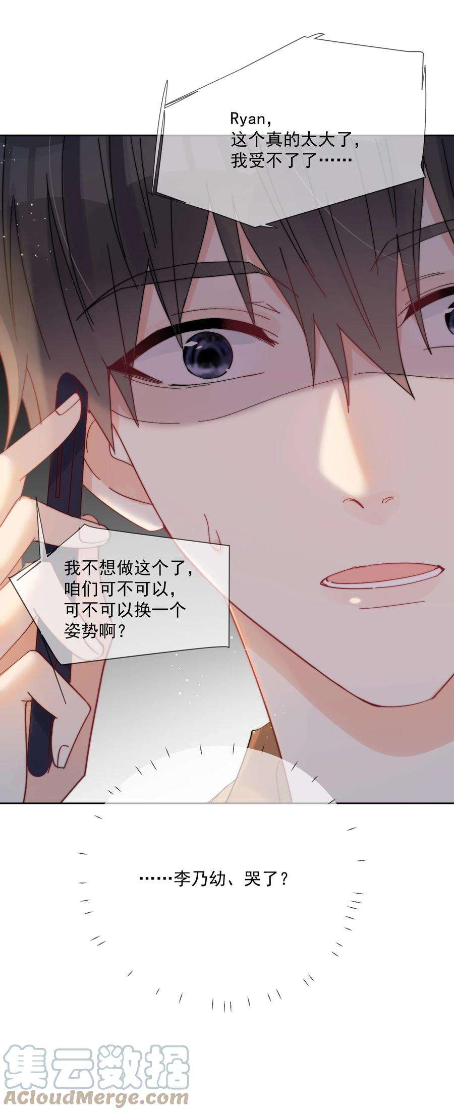 劣质奶油33话 太大了，受不了
