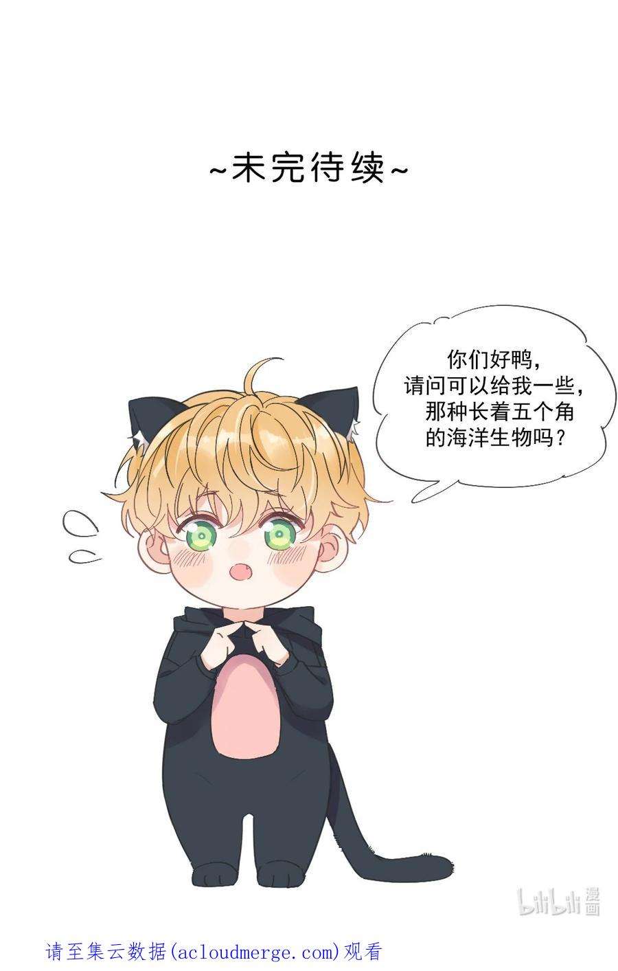 劣质奶油33话 太大了，受不了