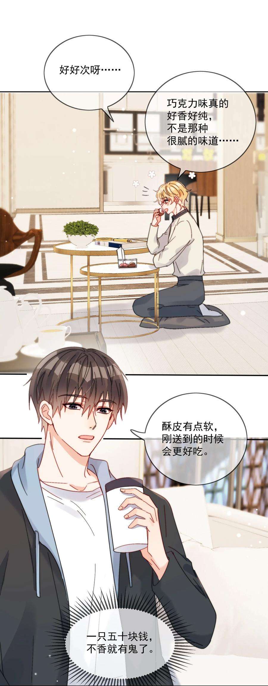 劣质奶油33话 太大了，受不了