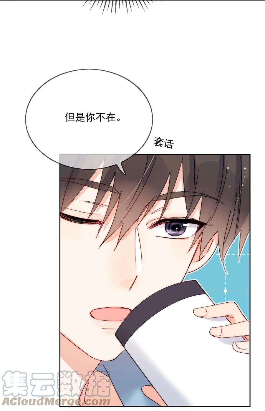 劣质奶油33话 太大了，受不了