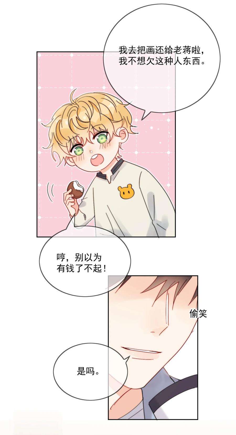 劣质奶油33话 太大了，受不了