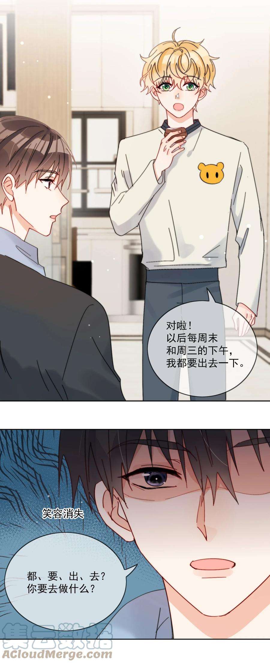 劣质奶油33话 太大了，受不了