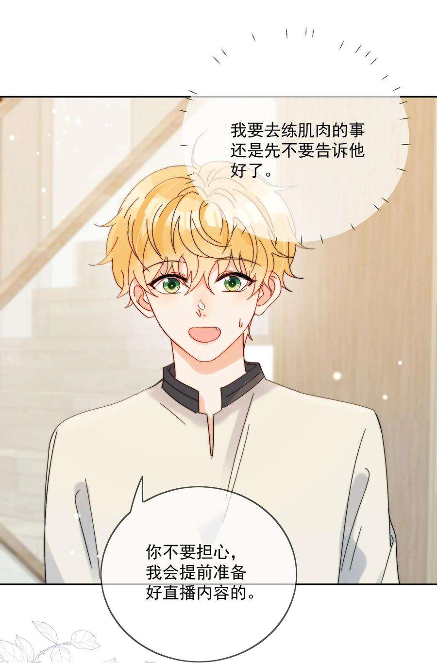 劣质奶油33话 太大了，受不了