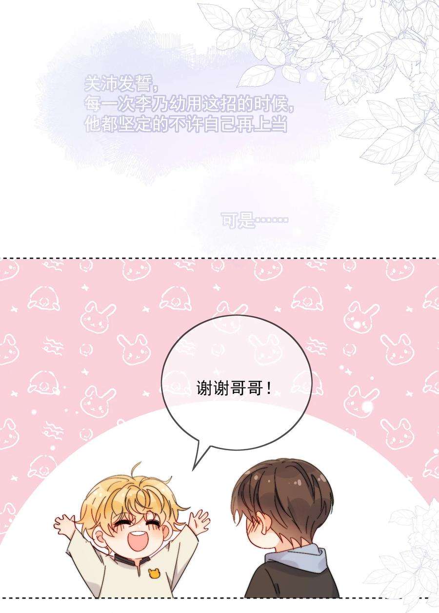 劣质奶油33话 太大了，受不了
