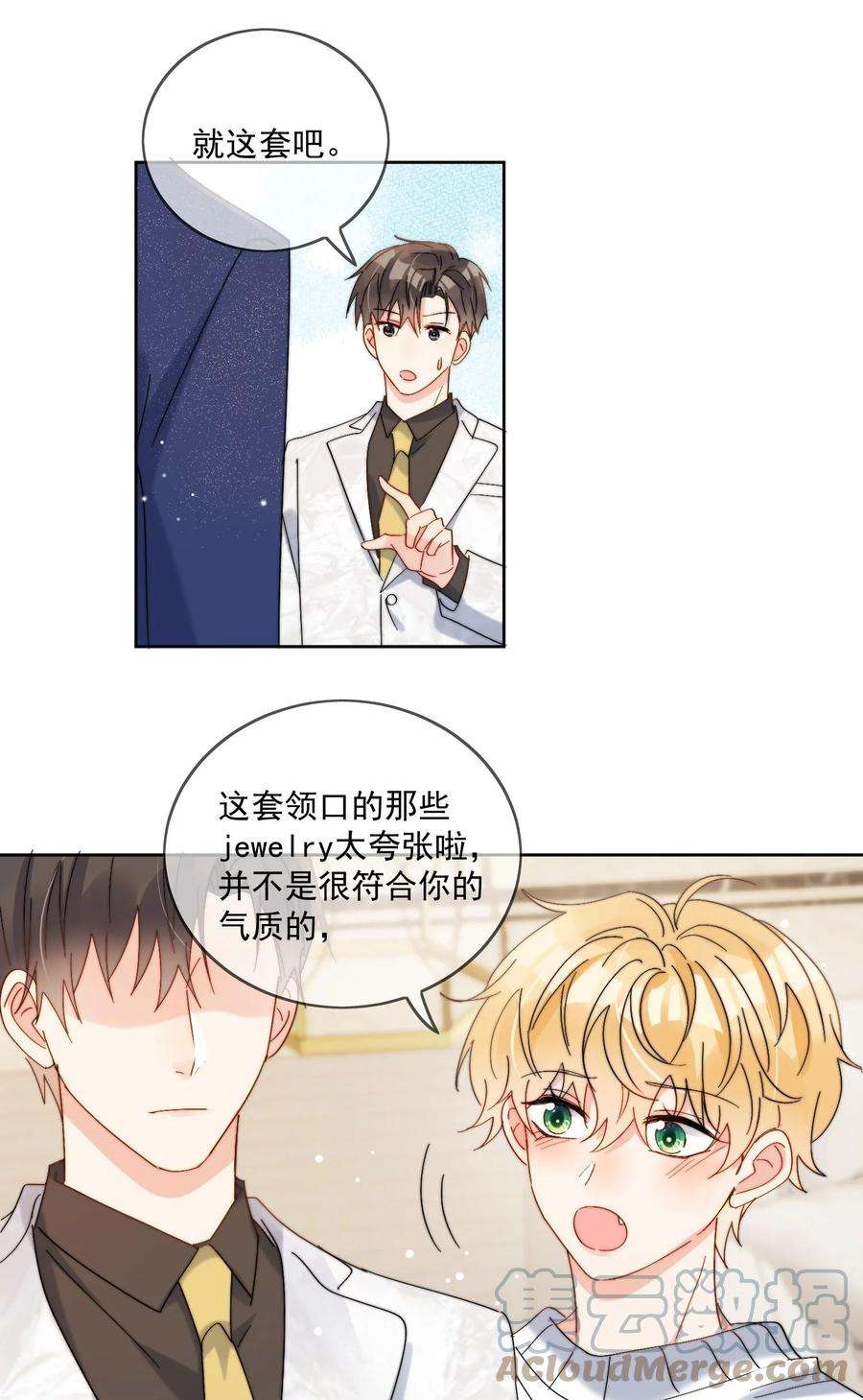 劣质奶油35话 可不可以给我一个抱抱