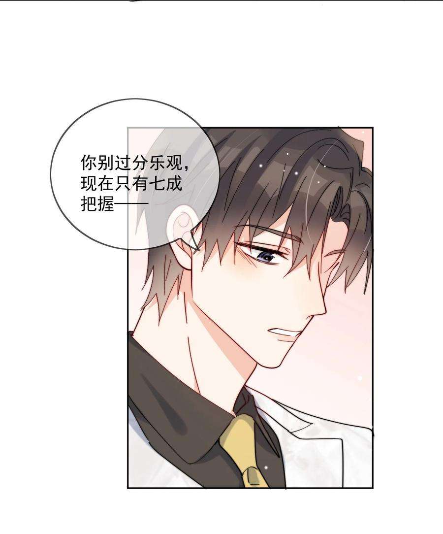 劣质奶油35话 可不可以给我一个抱抱