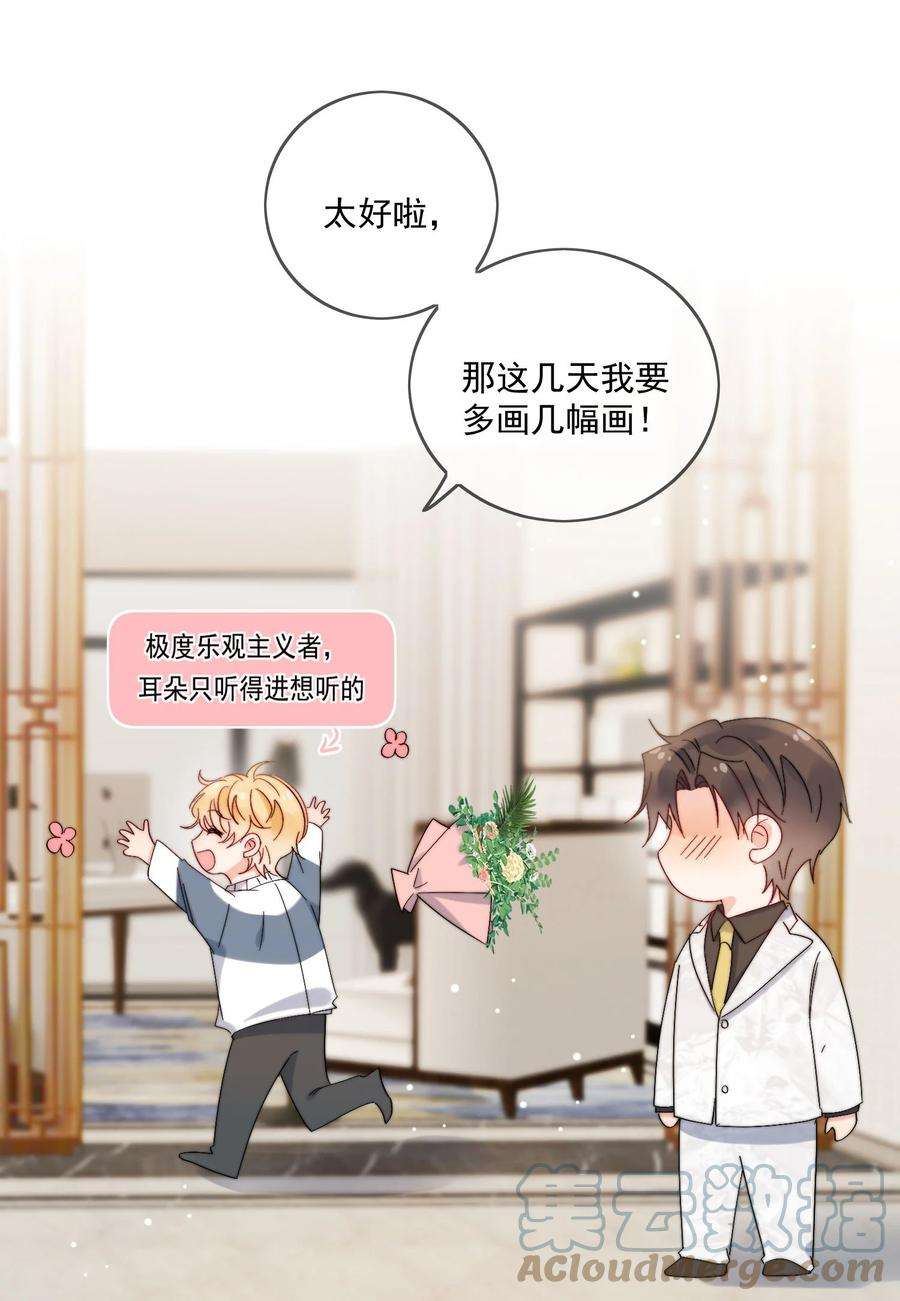 劣质奶油35话 可不可以给我一个抱抱