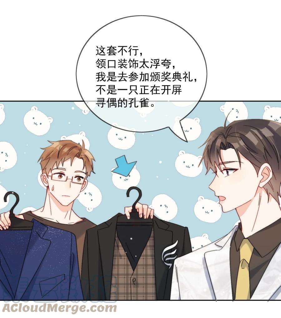 劣质奶油35话 可不可以给我一个抱抱